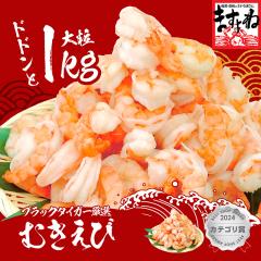 �w���^�Ȃ� ����ނ����� �嗱���I �����u���b�N�^�C�K�[�g�p ����ނ�����1kg(�𓀌�800g)45-55���O�� �w���^�Ȃ� �������� ���� �G�r 