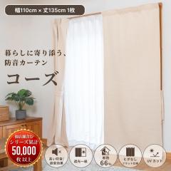 �Ռ��E�h���J�[�e�� 5�w�\���R�[�Y ��110cm�~��135cm 1�� �f�M �Չ� �� �h���΍� ���S�Ռ� �Չ��J�[�e�� ����