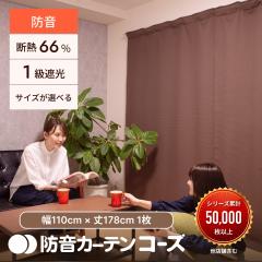 ՌEhJ[e 5w\R[Y 110cm~178cm 1 fM Չ  h΍ SՌ ՉJ[e 