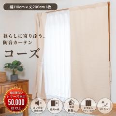 �Ռ��E�h���J�[�e�� 5�w�\���R�[�Y ��110cm�~��200cm 1�� �f�M �Չ� �� �h���΍� ���S�Ռ� �Չ��J�[�e�� ����