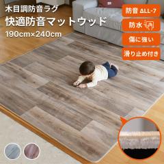 �h���}�b�g �h���J�[�y�b�g ���O �ؖڕ� �� �h�� �h�U ���@��OK �h�� ���� ���K�h���}�b�g�E�b�h   190cm�~240cm �v���C�}�b�g �x�r�[ �q