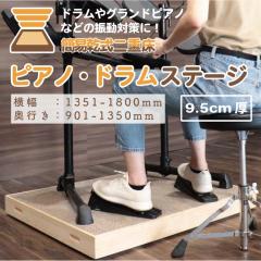 �s�A�m�E�h�����X�e�[�W 1351-1800mm�~901-1350mm  �y�� �h�� �h�U ���� �}�b�g �ˑ� �����΍�