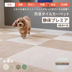 �h���J�[�y�b�g �h���}�b�g �Ï��v���~�A �^�C���J�[�y�b�g 50cm�~50cm  ��8���p 47���Z�b�g �h���V�[�g �h�_�j �h�� �y�b�g ���� ������