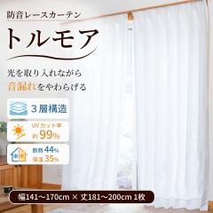 �h�� �~���[���[�X�J�[�e�� UV�J�b�g �g�����A �C�[�W�[�I�[�_�[ ��141-170cm  ��181-200cm �Չ� �h���J�[�e�� �Չ��J�[�e�� �f�M �ԕ��K