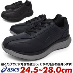 asics AVbNX EH[LOV[Y Xj[J[ WELLNESS WALKER KNEESUP EFlXEH[J[ j[YAbv Y L 4E y 