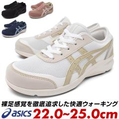 �A�V�b�N�X �X�j�[�J�[ ���f�B�[�X �E�H�[�L���O�V���[�Y �E�F���l�X�E�H�[�J�[ �n�_�V�E�H�[�J�[ 3E asics WELLNESS WALKER HADASHIWALK