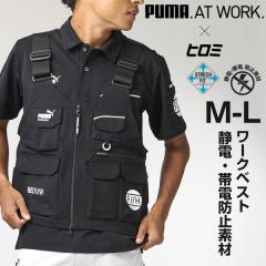 ƃEFAPUMA [NxXg Y ƒ ƕ xXg PUMA WORKWEAR v[}[NEFA q~ R{ Xgb` S ÓdCh