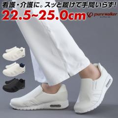 �s���A�E�H�[�J�[ �i�[�X�V���[�Y �i�[�X�X�j�[�J�[ ���f�B�[�X �X���b�|�� ���b�V�� ��� �����@ �ۈ�m �R�Ȃ� pure walker Slide Fit 