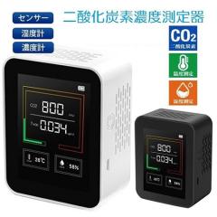 ��_���Y�f�Z�x�v CO2�Z���T�[ ��_���Y�f�v���� CO2�}�l�[�W���[ ���x ���{��������t�� ��_���Y�f ���x ���x ��� �R���p�N�g ��C ��