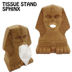 SPHINX �e�B�b�V���X�^���h�@�X�t�B���N�X �������� �e�B�b�V���P�[�X �e�B�b�V���{�b�N�X ��������