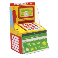 �A���^ �������񒙋��J�����_�[ 2023 CAL23011 �q�ǂ� ��s ATM �ʒ� ����`�� �������� �������� �e�q ������ ��� ��������