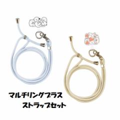 ���݂��R���炵 �}���`�����O�v���X �X�g���b�v�Z�b�g �X�}�z �����h�~ �O�b�Y ���� �����O ���݂��� ��|�� ���|�� �}���`�����O �X�g��