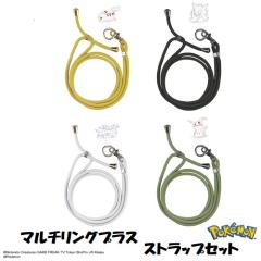 �|�P�b�g�����X�^�[ �}���`�����O�v���X �X�g���b�v�Z�b�g �X�}�z �����h�~ �O�b�Y ���� �����O �|�P���� �s�J�`���E �Q���K�[ �~�~�b�L