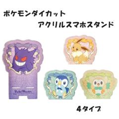 �O���}���f�B�[�Y �|�P���� �_�C�J�b�g�A�N�����X�}�z�X�^���h �i �Q���K�[ / �C�[�u�C / �|�b�`���} / ���N���[ �j �|�P�b�g�����X�^�[ 