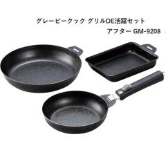 �a���t���C�Y �O���[�r�[�N�b�N �O����DE����Z�b�g �A�t�^�[ GM-9208 �S �t���C�p�� �Z�b�g �K�X�� IH �I�[�u�� ���Ă��O���� ���E�n��