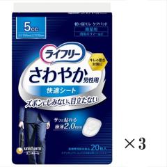 ���j�E�`���[�� ���C�t���[ ����₩�j���p���K�V�[�g 5cc 20�� 3�Z�b�g �A�R�� �V�[�g �����Y ���ʗp �A���� �΍� ���L ��������