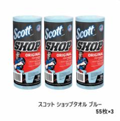 �X�R�b�g �V���b�v�^�I�� �u���[ 55�� 3�Z�b�g �Z�b�g�̔� �R�X�g�R �Ĕ� �J�[�p�i ��� �J�[�P�A ���� �|�� �����u�� �X�g�b�N �o����