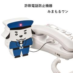 ���\�d�b�h�~�@�� �݂܂��郏���y���b�Z�[�W�Œ��ӊ��N�z�i�P3�~4�{�g�p�j ����� ���\ �΍� �d�b ���M ���� ����� �ȒP �ݒu ��������