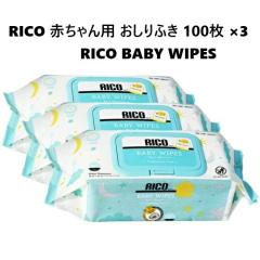 RICO �Ԃ����p ������ӂ� 100�� �~3 ���R �x�r�[���C�v ���K �@�� ������ �Z�b�g�̔� �R�X�g�R �Ĕ� �x�r�[ �O�b�Y �����u�� �X�g�b�N