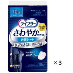 ���j�E�`���[�� ���C�t���[ ����₩�j���p���K�V�[�g 10cc 18�� 3�Z�b�g �A�R�� �V�[�g �����Y ���ʗp �A���� �΍� ���L ��������