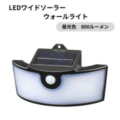 LED���C�h�\�[���[�Z���T�[�E�H�[�����C�g LT-SSL80DWH2 �i ���� + �l�� / 800lm / �L�z�� / �����F / �u���b�N �j �Z���T�[���C�g ���� 