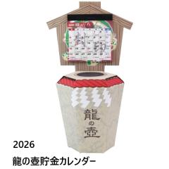 2026�N 6���~���܂� ���̚⒙���J�����_�[ 2026 CAL26011   ���� �J�����_�[ ��� ������ �C���e���A �������� �� ���� �肢