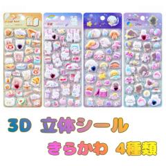 4��� 3D�V�[�� ���炩�� �p�X�e���J���[ �V�[�� �X�g�[���t�� �A�j�}�� ���� �ՂɂՂ� �Ղ��Ղ� �p�� �X�C�[�c �蒠 �V�[���� �V�[����