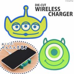 置くだけ 充電 ダイカットワイヤレスチャージャー トイ・ストーリー モンスターズインク トイストーリー エイリアン マイク ディズニー