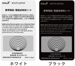 ���{�� �ő�90%�̓d���g���z�� �\�E�C�W���p�� �X�}�[�g�t�H���p �d���g�z�� �V�[�g SY-012�@2�F �i �z���C�g / �u���b�N �j �X�}�z �O�b