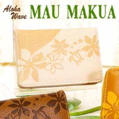 �������� �yMAU MAKUA-�}�E�}�N�A-�z�p�X�P�[�X ��l�C�I�A���n�E�F�[�u�V���[�Y�� ������� �n���C�A�� �z�k �v�������A