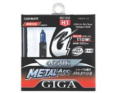 CARMATE/�J�[���C�g GIGA�n���Q�� ���^���A�[�N BD122 ���C�g �����v �J�[�p�i ��������