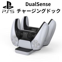 PS5 DualSense �R���g���[���[�[�d�X�^���h 2�䓯���Ή� �`���[�W���O�h�b�N