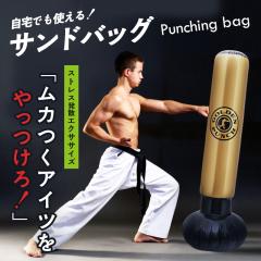人型 サンドバッグ 自立型 高さ調節可 マット付き 打撃練習 パンチング