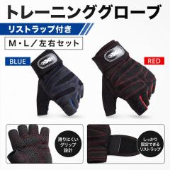 �g���[�j���O�O���[�u ���X�g���b�v�t�� �؃g�� ���T�|�[�g ����~�� �����Y ���f�B�[�X M L �� �� ���E�Z�b�g