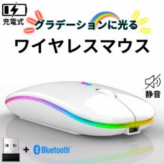�}�E�X Bluetooth ���� ���C�����X �É� �u���ڑ� �����^ ���^ �����x USB�[�d�� 2.4GHz 3�i�KDPI�ؑ� 7�F���C�g�t �X�}�z �^�u���b�g ��