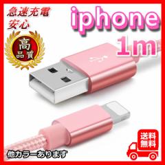 Lightning �[�d�P�[�u�� iPhone iPad�Ή� �}���[�d �f�[�^�]�� �i�C�����҂� ���ϋv 1m 2m