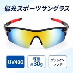 �Ό��X�|�[�c�T���O���X UV400 �~���[�����Y �y�� ��30g �����Y ���f�B�[�X �ނ� �S���t �싅 �����j���O �T�C�N�����O �h���C�u 3�F