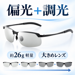 �Ό������T���O���X �傫�߃����Y �y�� ��26g �����Y ���f�B�[�X UV�΍� �ނ� �h���C�u �S���t �A�E�g�h�A