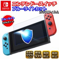 �j���e���h�[ �X�C�b�` �ی�t�B���� �u���[���C�g�J�b�g �K���X �C�V���X�C�b�` �����K���X nintendo switch �t�B���� �V�i �{�� �W���C