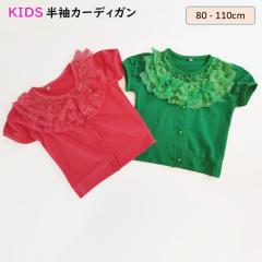 �q�� �J�[�f�B�K�� ���̎q ���� �q�������J�[�f�B�K�� �L�b�Y �t���� �p�[�� ���{�� ������� �����q����