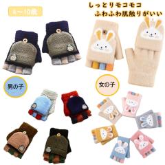 �~�g���J�o�[�t���@��� �w�Ȃ� �q���@��� �L�b�Y �~�g�� �O���[�u ���̎q �w�Ȃ���� �c�t�� �ۈ牀 ���w�� ��V�� �h���΍� ��� �L�b