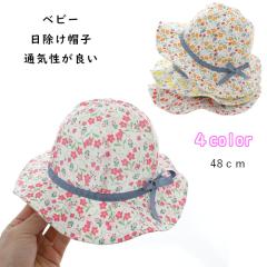 �x�r�[�X�q �ėp ���̎q ���悯 �������X�q �Ԃ���� �ԕ��X�q �n�b�g ���悯 �� ������ �x�r�[ ����悯 UV�J�b�g �� �X�q