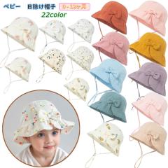 �x�r�[�X�q �ėp ���̎q ������ �Ԃ���� �n�b�g ���悯 �ȑf�� ������ �x�r�[ ����悯 UV�J�b�g �� �X�q �ԕ�