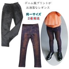 �y2�������z�q�� �p���c ���̎q �X�g���b�`�p���c �q���{�g���X �f�j�������M���X �q���� �L�b�Y �p���c �Y�{�� �q�� ���M���X �f�j�� �X