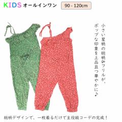 �L�b�Y �I�[���C������ �q�� �v���[���g  ���̎q �q���� �� �L�b�Y