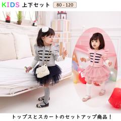 �q���� ���̎q �Z�b�g�A�b�v �q���� �t�H �㉺�Z�b�g ���� �q���� ���̎q �g�b�v�X �X�J�[�g �L�b�Y