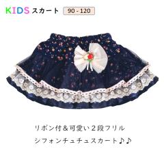 �q�� �X�J�[�g ���̎q �`���`���X�J�[�g �q���X�J�[�g �q���p�X�J�[�g �L�b�Y�p �X�J�[�g �q�ǂ��X�J�[�g ���̎q �X�J�[�g 120�Z���` ��