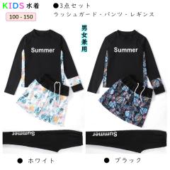 �y3�_�Z�b�g�z �L�b�Y ���� ���̎q �Z�p���[�g ���b�V���K�[�h �q������ �j�̎q ���ǂ� �Z�p���[�g �_�C�r���O�X�[�c �W���j�A ���� ����