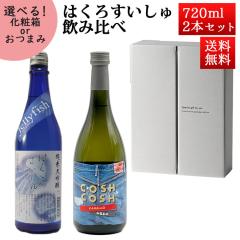 ���{�� ���ݔ�׃Z�b�g �͂��낷�����㏃�đ��� JellyFish�~ COSH COSH ���đ�Î� �T�̔� 720ml�~2�{�Z�b�g ���ϔ��� �R�` �|�̘I �N