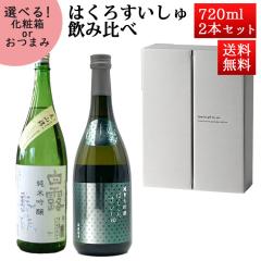 { ݔ׃Zbg ͂낷㏃ċ I R ~ đ ǐM44 720ml~2{Zbg ϔ R` |̘I N[